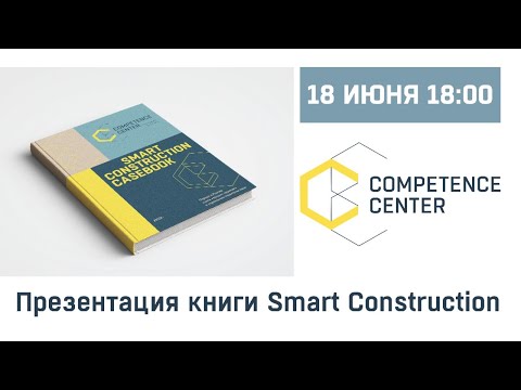 Smart construction casebook Smart construction casebook valorant radiant