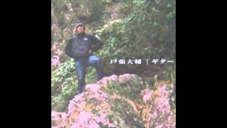 Video thumbnail of "Daisuke Tobari - [2:24]"