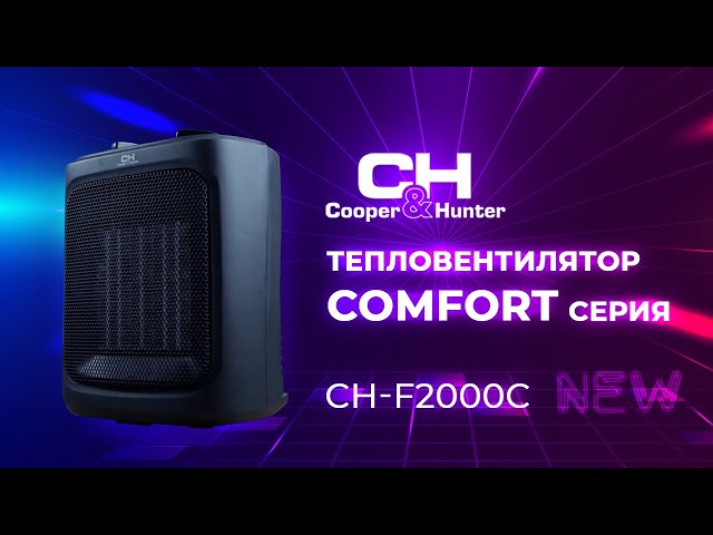 Тепловентилятор Cooper&Hunter CH-F2000C - 2