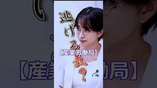 逃げる気？ #さとうさおり