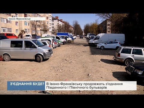 З’єднання Бульварів у Франківську затягнули через зміну проекту. ВІДЕО