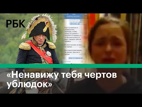 О чем переписывался Олег Соколов с Настей Ещенко незадолго до убийства?