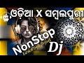 Odia X Sambalpuri NonStop Dj Remix 2026 Latest Odia DJ Songs Mix