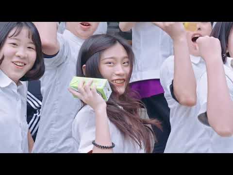 【有夢直說 青春之道】景文高中 X 2019麥香無敵畢業趴