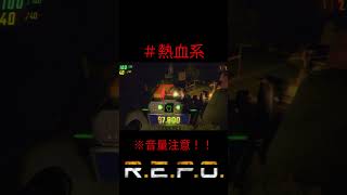 一人バイト近いから気合でREPO RTAする奴ら#shorts