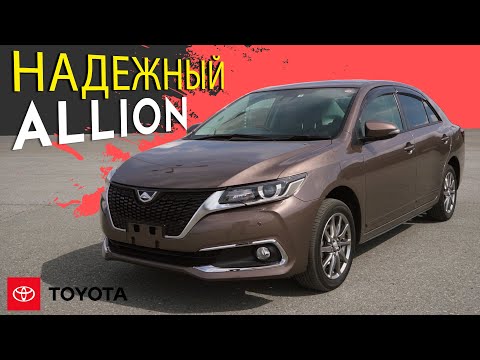 Toyota Allion (Premio) | Почему берут ПРАВЫЙ РУЛЬ?