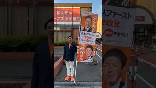 参政党🍊街頭活動、ボランティア活動2026‼️