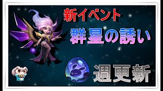 エポックヒーローがどんどん増えていく週間更新【アイデルヒーローズ】