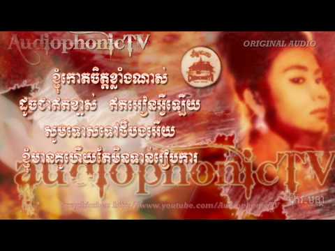 Ké Haiy Bong - Keo Montha