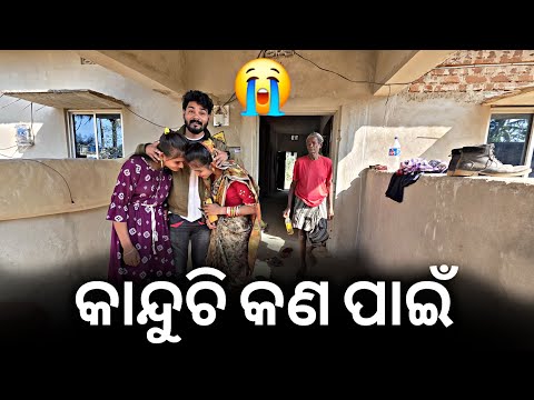 କାନ୍ଦୁଚି କଣ ପାଇଁ #969