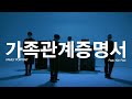 Epik High - Family Portrait (Live Version) [Feat. Kim Feel]