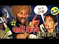 नये साल की पार्टी Happy New Year 2023 New Year Funny Video New WhatsApp 