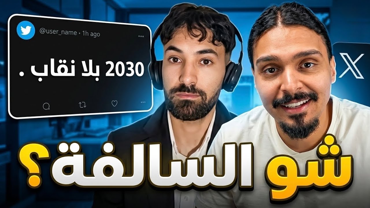 أحمد شو ؟ متغير و اللّه...