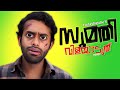 സുമതി വിളയാടുത് Not A Roast Tharanganeffect EP 35