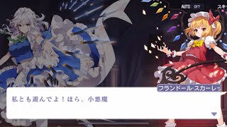 【Touhou Arcadia Record】F2P Gameplay #3