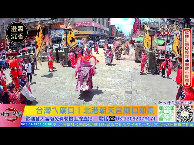 北港朝天宮 cctv 監視器 即時交通資訊