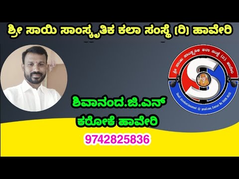 Chaluve Banalu Neene Kannada Karoke