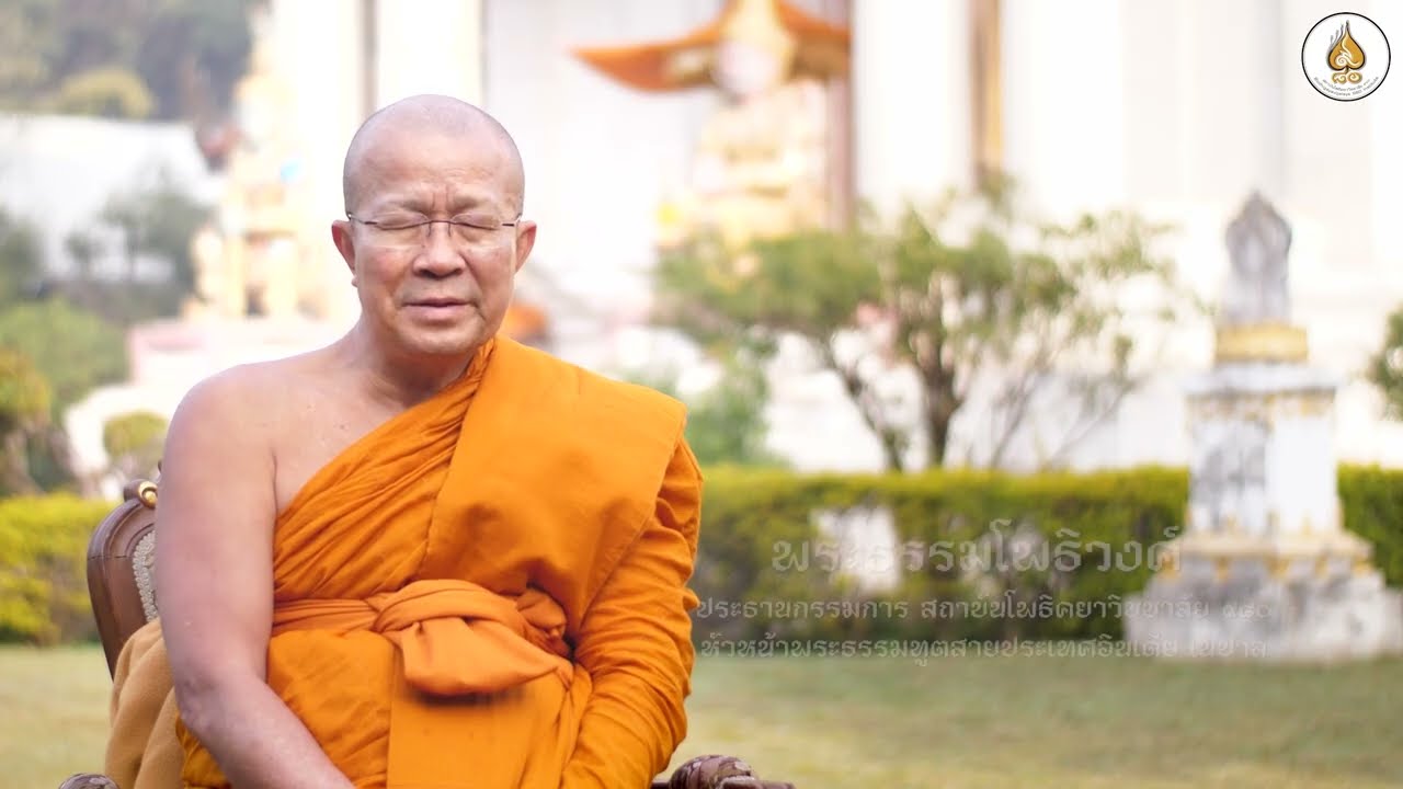 EP18 - แผ่นดินธรรม