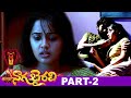 Naga Bhairavi Latest Horror Full Movie Part 2 Ananya Sunny Wayne