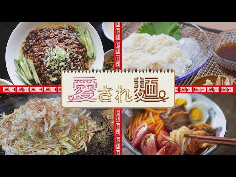 Los "amados fideos" de tu ciudad ~Tenryo~