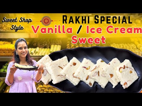 Vanilla Cake / Ice cream Sweet||Rakhi special||😍Sweet Shop Style లో||@swapnavaitla ||#youtube
