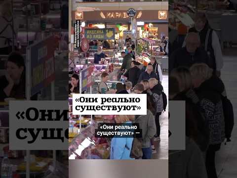 «Они реально существуют»: россияне платят своими рублями в Беларуси #shorts