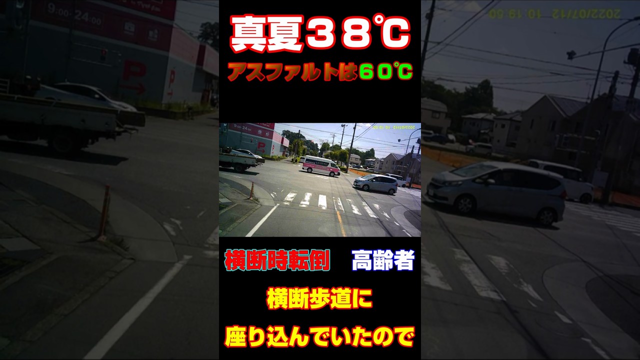 高齢者が熱中症で転倒