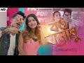 বউ বানামু new song bangla।। Ujjal & Shreya Adhikari Bou Banamu