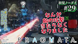【プラグマタ】射撃しつつパズルするとかいうマルチタスクすぎるゲーム #29 【初見ノーダメ】