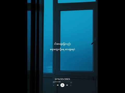 စိတ် ( Mind/ lyrics Mv ) - Xbox, Mg Thiha ft- Su Sandi Htun