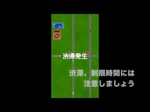 Don't Crash - traffic control Video