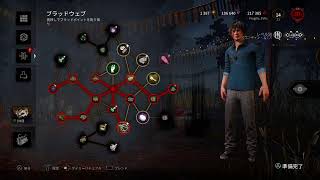 [PS4]　DBD　6周年おわる