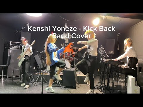 Kick Back - 체인소맨 OP 밴드커버