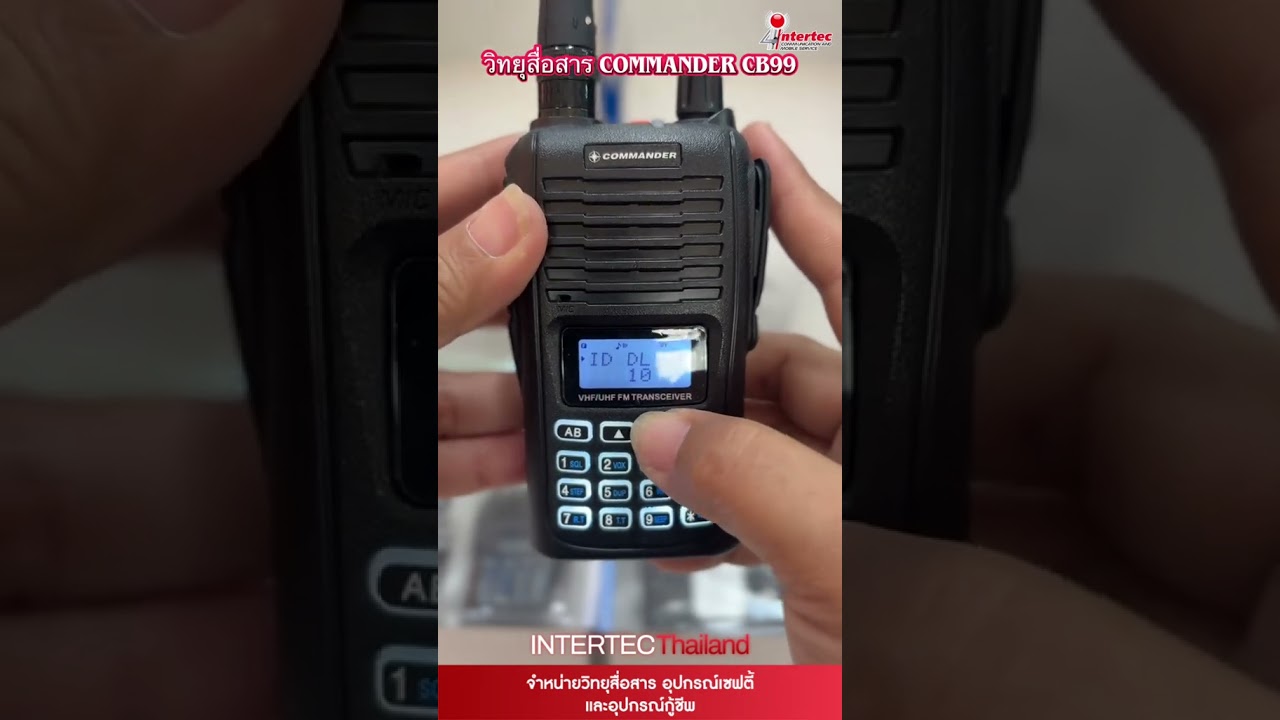 วิทยุสื่อสาร COMMANDER CB99 วิทยุสื่อสารสำหรับนักวิทยุสมัครเล่น