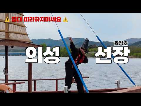 지금 이 바람, 이 온도 당신만 오면 완벽! 율정호 수상레저센터