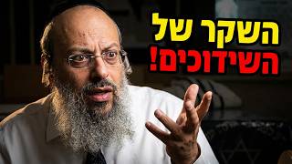 פרשת במדבר | ה' אוהב דווקא את השבורים | מה באמת צריך לבדוק בשידוך ᴴᴰ