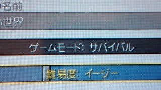 マイクラwiiuのんびりサバイバル(入ってきていいよ)