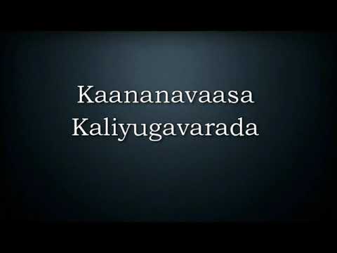 Kaananavaasa Kaliyugavarada - KJ Yesudas | Kannada