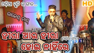 hira aau hira hei nahin re old film