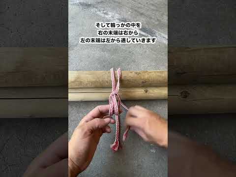 支柱や長い物を束ねる時、便利やで！【植木屋　庭師　反復　訓練　束ね結び（造語）　ロープワーク 】