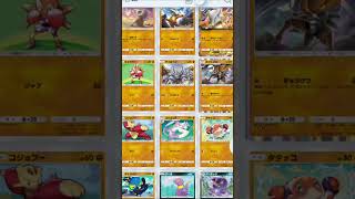 デッキの組み方がわからないや#shorts #ポケポケ