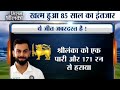 Cricket Ki Baat: India