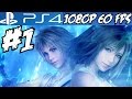 Final Fantasy X/X-2 PS4 Walkthrough Part 1 ...