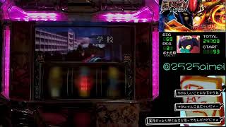 デビルマンⅡ　設定５【パチスロ5号機】