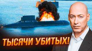 🛑СРОЧНО! Новый ТЕРАКТ В РФ! Потоплены АТОМНЫЕ ПОДЛОДКИ! МНОГО ЖЕРТВ! ВЗОРВАН ЗАВОД с РАКЕТАМИ ЯРС!