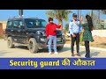 Security Guard की औकात||Waqt Sabka Badalta Hai||Rohitash Rana