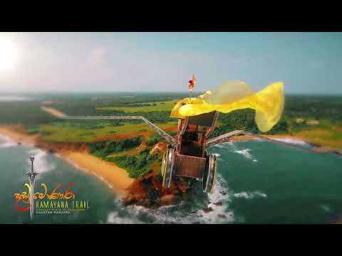 DANDUMONARA - SHIP OF RAWANA