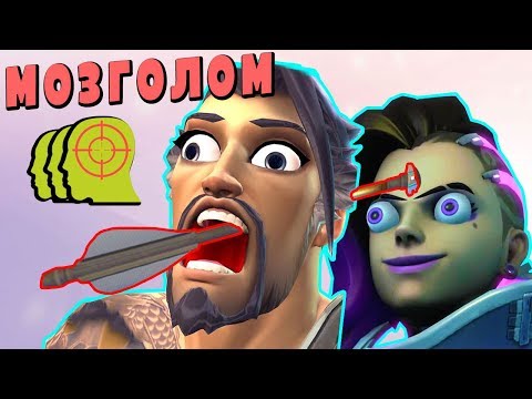 Разрушители Мифов Overwatch Выпуск 12