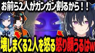 壊しまくる2人を引率するのせさんが怒り顔すぎて面白いwww【ぶいすぽ切り抜き/一ノ瀬うるは/紡木こかげ/蝶屋はなび/神成きゅぴ/花芽なずな】