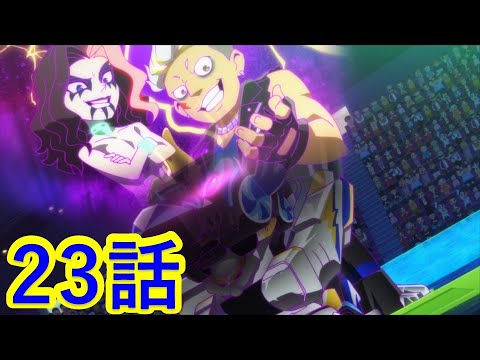 【キャップ革命ボトルマン】  第23話 『合体ＢＭ！龍神ブレンドラゴン！』